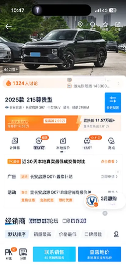 2025 ChangAn QiYuan Q07 1.5L 98HP L4 E-CVT PHEV,autocango,china used car exporter,china ev exporter,chinese used car exporter,chinese used ev exporter