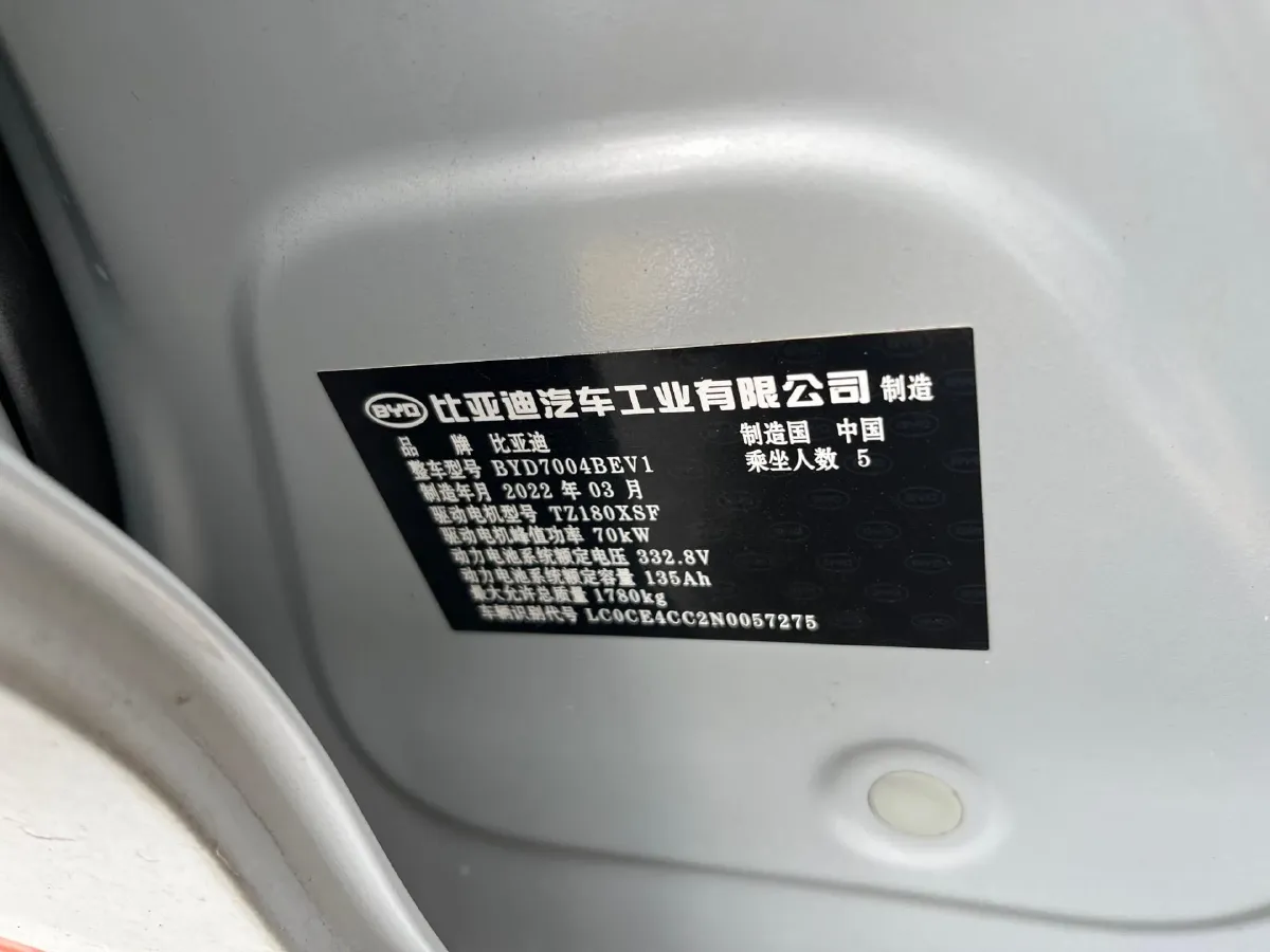 2021 BYD Yuan Pro BEV 50.1KWH,autocango,china used car exporter,china ev exporter,chinese used car exporter,chinese used ev exporter