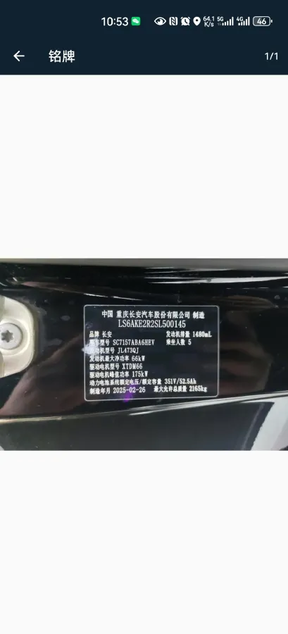 2025 ChangAn QiYuan A07 REEV 95HP REEV 18.4KWH,autocango,china used car exporter,china ev exporter,chinese used car exporter,chinese used ev exporter