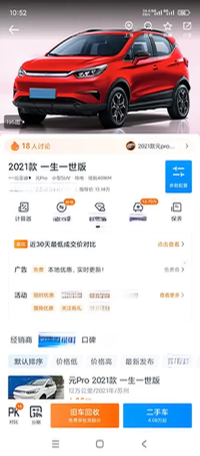 2021 BYD Yuan Pro BEV 50.1KWH,autocango,china used car exporter,china ev exporter,chinese used car exporter,chinese used ev exporter