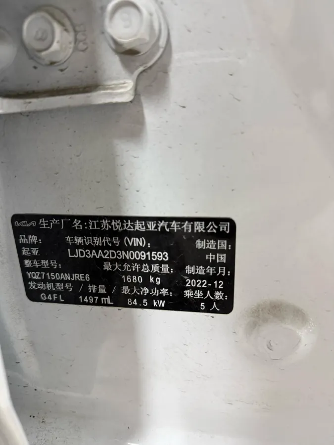 2023 Kia K3 1.5L 115HP L4 CVT,autocango,china used car exporter,china ev exporter,chinese used car exporter,chinese used ev exporter