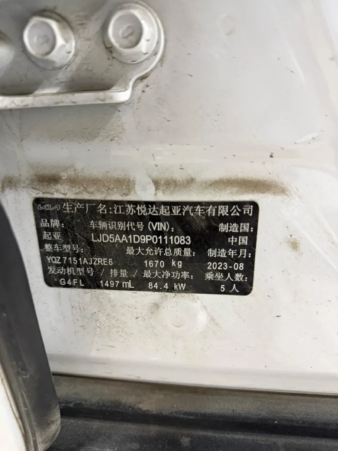 2023 Kia Seltos 1.5L 115HP L4 CVT,autocango,china used car exporter,china ev exporter,chinese used car exporter,chinese used ev exporter