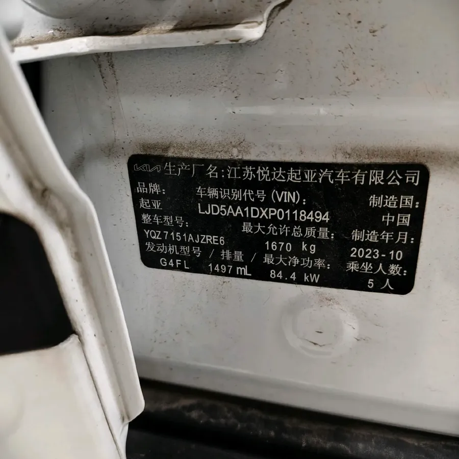 2023 Kia Seltos 1.5L 115HP L4 CVT,autocango,china used car exporter,china ev exporter,chinese used car exporter,chinese used ev exporter