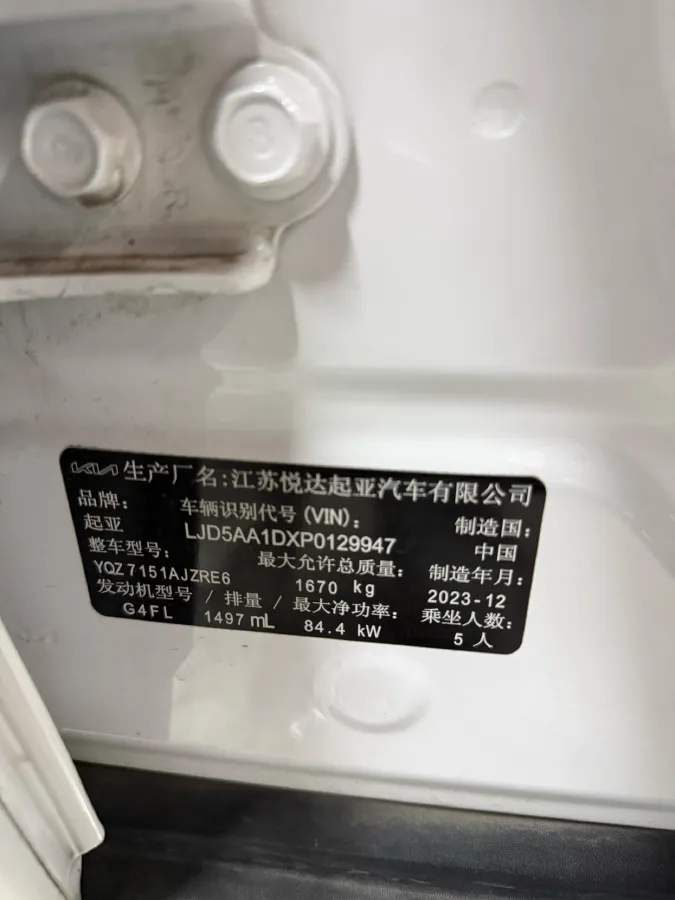 2023 Kia Seltos 1.5L 115HP L4 CVT,autocango,china used car exporter,china ev exporter,chinese used car exporter,chinese used ev exporter