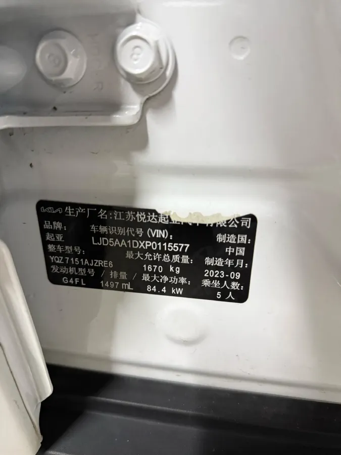 2023 Kia Seltos 1.5L 115HP L4 CVT,autocango,china used car exporter,china ev exporter,chinese used car exporter,chinese used ev exporter