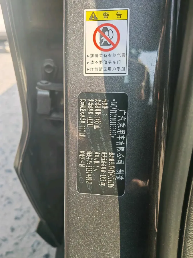 2020 GAC Trumpchi GS4 1.5T 169HP L4 6AT,autocango,china used car exporter,china ev exporter,chinese used car exporter,chinese used ev exporter