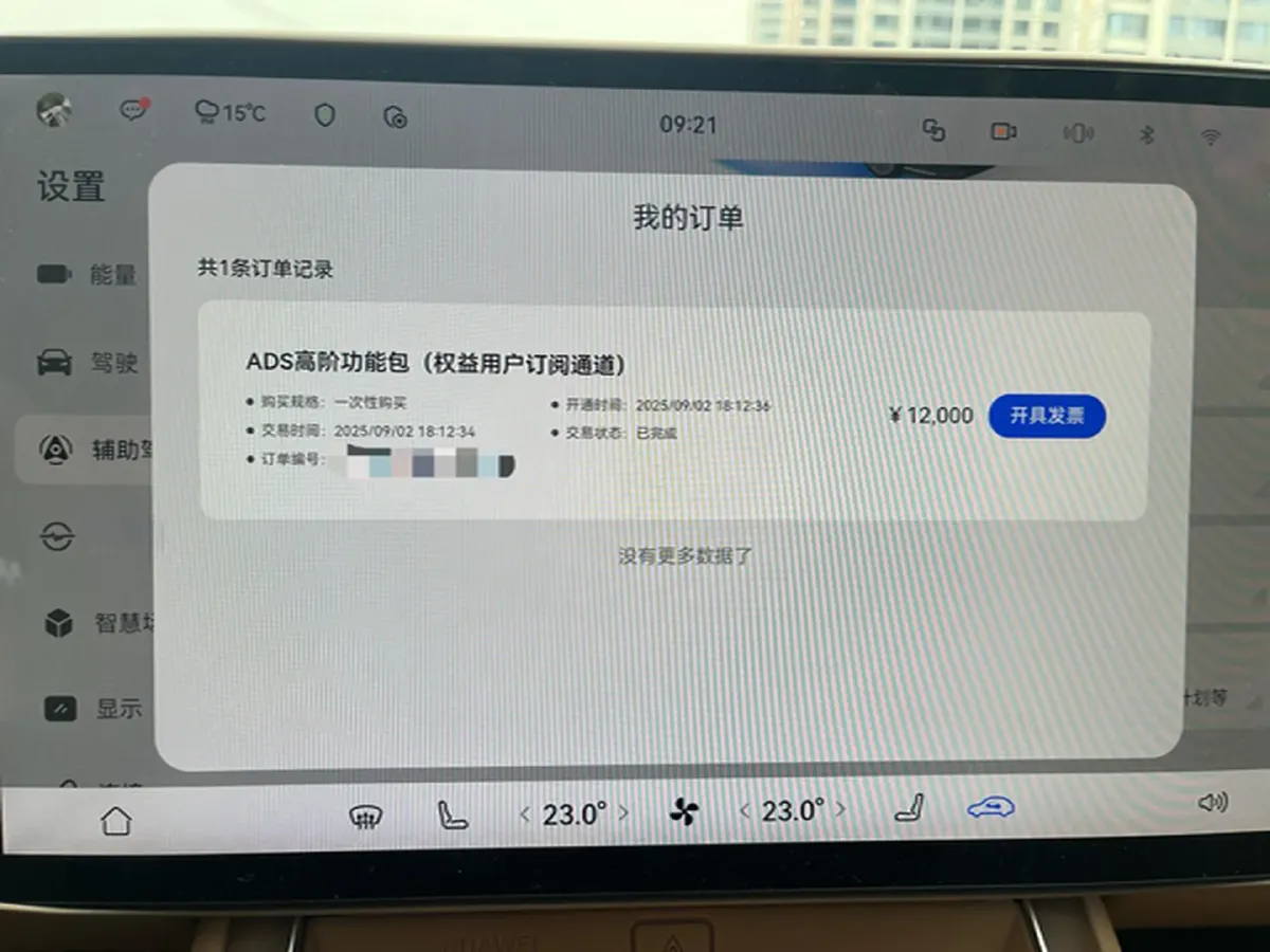 2024 HIMA Stelato S9 BEV 100KWH,autocango,china used car exporter,china ev exporter,chinese used car exporter,chinese used ev exporter