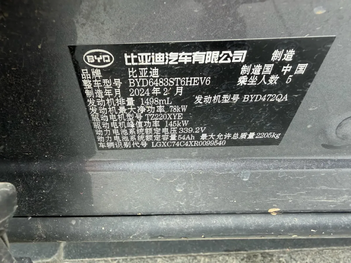 2024 BYD Song Plus 1.5L 110HP L4 E-CVT PHEV 18.3KWH,autocango,china used car exporter,china ev exporter,chinese used car exporter,chinese used ev exporter