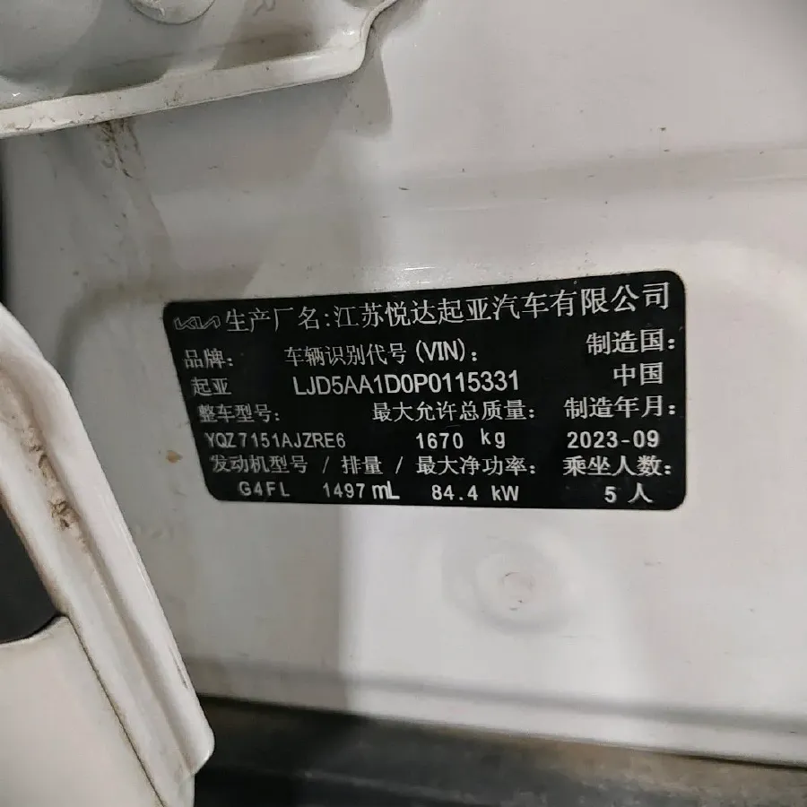 2023 Kia Seltos 1.5L 115HP L4 CVT,autocango,china used car exporter,china ev exporter,chinese used car exporter,chinese used ev exporter