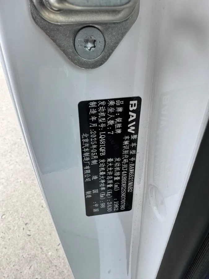 2025 BAW RuiSheng Trump M7 2.0L 144HP L4 8AT,autocango,china used car exporter,china ev exporter,chinese used car exporter,chinese used ev exporter