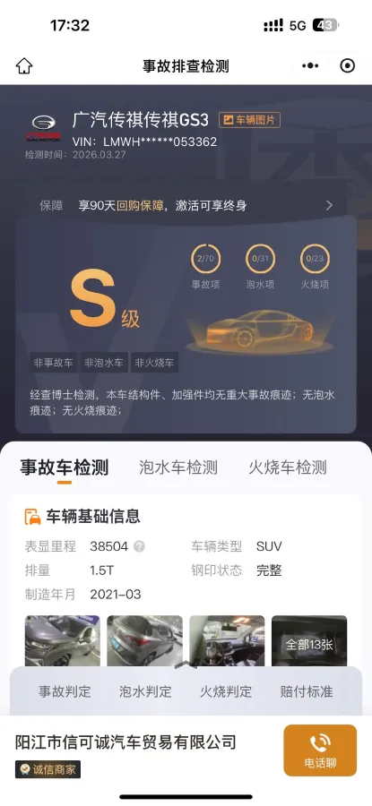 2021 GAC Trumpchi GS3 1.5T 169HP L4 6AT,autocango,china used car exporter,china ev exporter,chinese used car exporter,chinese used ev exporter