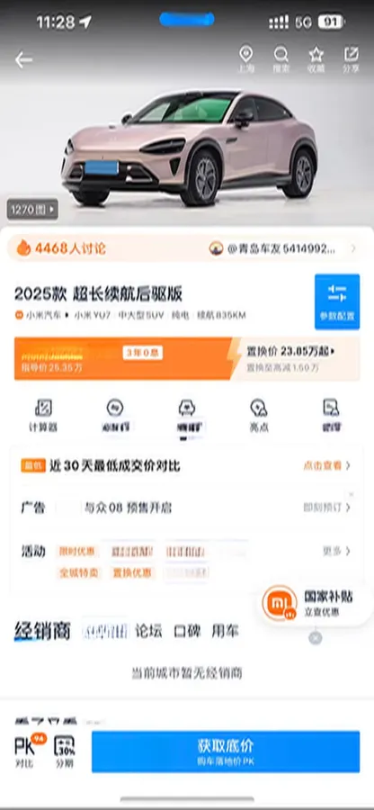 2025 MI YU7 BEV 96.3KWH,autocango,china used car exporter,china ev exporter,chinese used car exporter,chinese used ev exporter