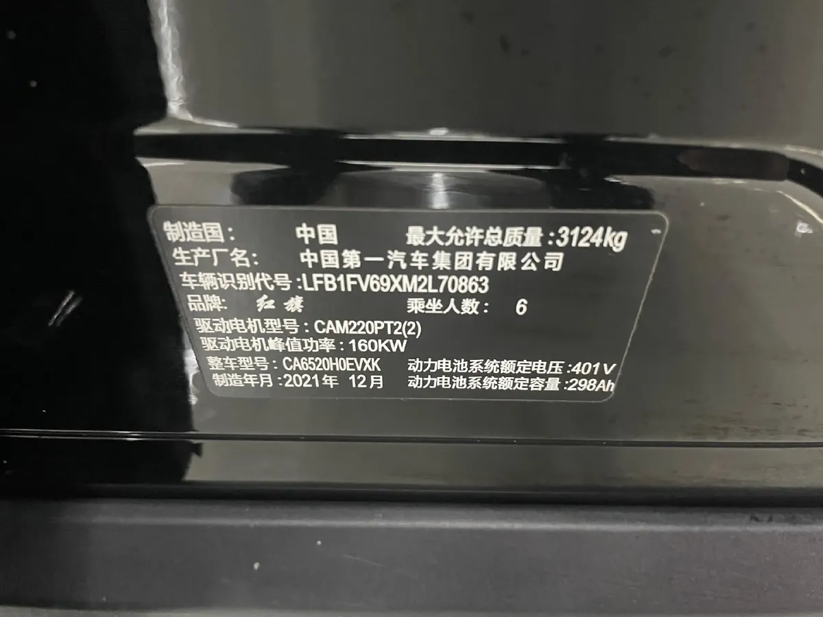 2022 HongQi E-HS9 BEV 120KWH,autocango,china used car exporter,china ev exporter,chinese used car exporter,chinese used ev exporter