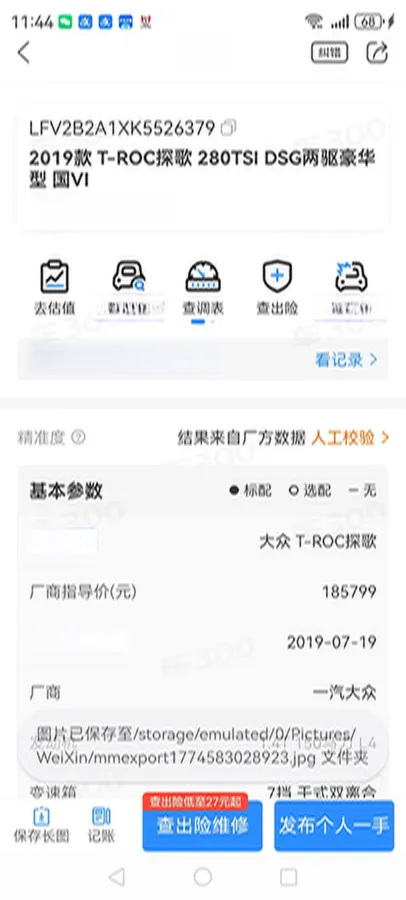 2019 Volkswagen T-Roc 1.4T 150HP L4 7DCT,autocango,china used car exporter,china ev exporter,chinese used car exporter,chinese used ev exporter