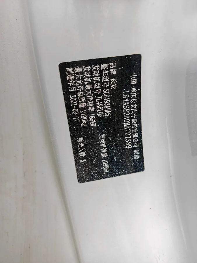 2021 ChangAn UNI-K 2.0T 233HP L4 8AT,autocango,china used car exporter,china ev exporter,chinese used car exporter,chinese used ev exporter