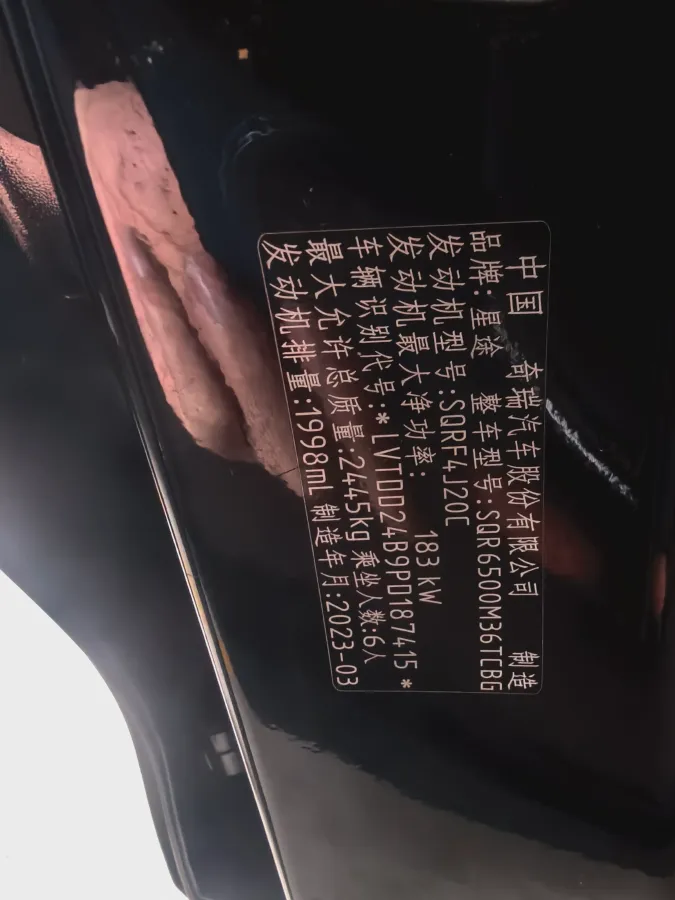 2023 Exceed VX 2.0T 261HP L4 8AT,autocango,china used car exporter,china ev exporter,chinese used car exporter,chinese used ev exporter