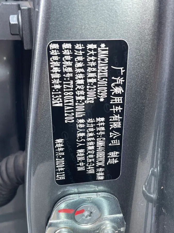 2020 Aion V BEV 70KWH,autocango,china used car exporter,china ev exporter,chinese used car exporter,chinese used ev exporter