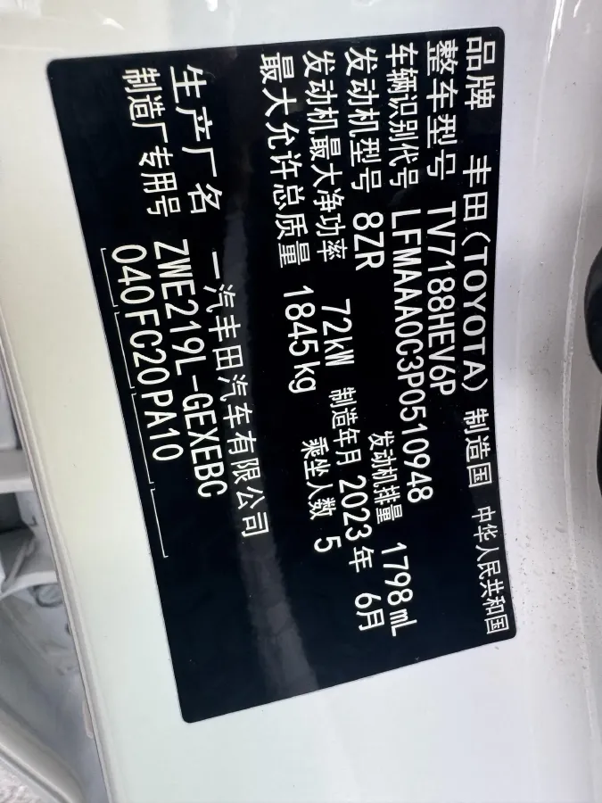 2023 Toyota Corolla 1.8L 98HP L4 E-CVT Hybrid,autocango,china used car exporter,china ev exporter,chinese used car exporter,chinese used ev exporter