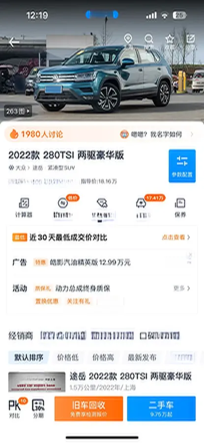 2021 Volkswagen Tharu 1.4T 150HP L4 7DCT,autocango,china used car exporter,china ev exporter,chinese used car exporter,chinese used ev exporter