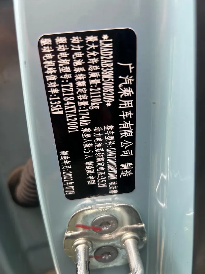 2021 Aion Y BEV 61.3KWH,autocango,china used car exporter,china ev exporter,chinese used car exporter,chinese used ev exporter