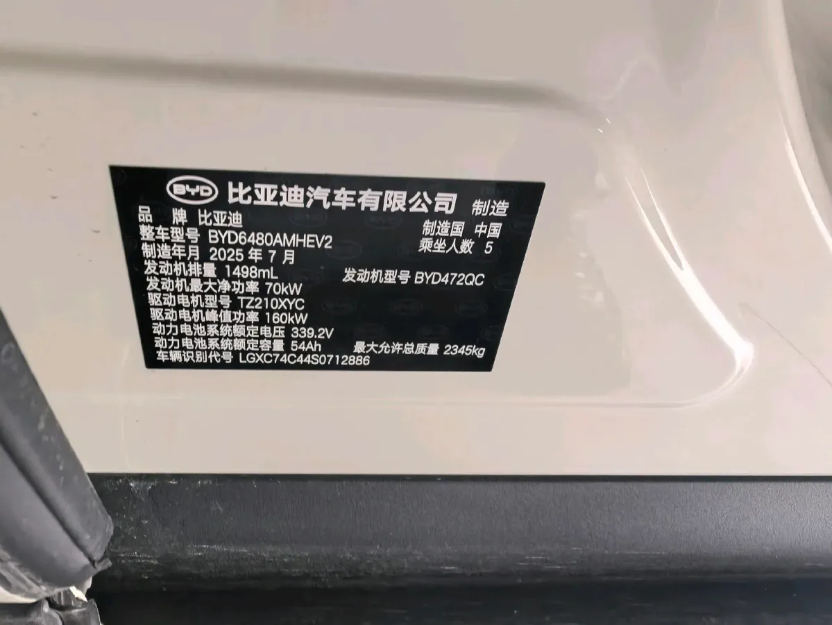 2025 BYD Sea Lion 06 1.5L 101HP L4 E-CVT PHEV,autocango,china used car exporter,china ev exporter,chinese used car exporter,chinese used ev exporter