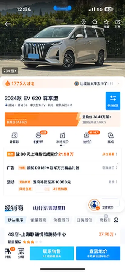2024 Denza D9 BEV 103.36KWH,autocango,china used car exporter,china ev exporter,chinese used car exporter,chinese used ev exporter