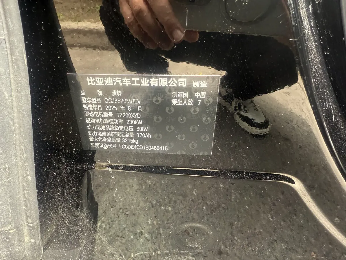 2024 Denza D9 BEV 103.36KWH,autocango,china used car exporter,china ev exporter,chinese used car exporter,chinese used ev exporter