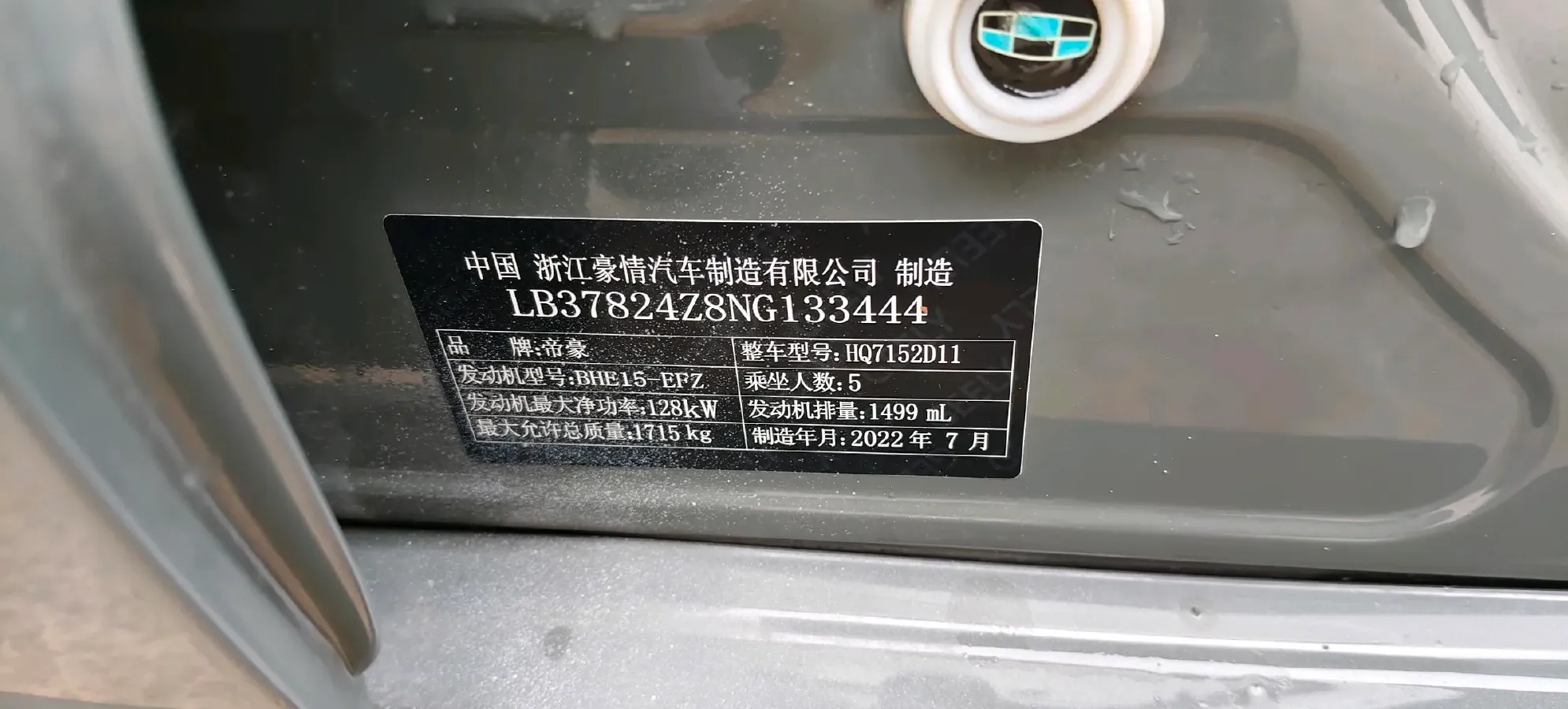 2022 Geely Binray 1.5T 181HP L4 7DCT,autocango,china used car exporter,china ev exporter,chinese used car exporter,chinese used ev exporter