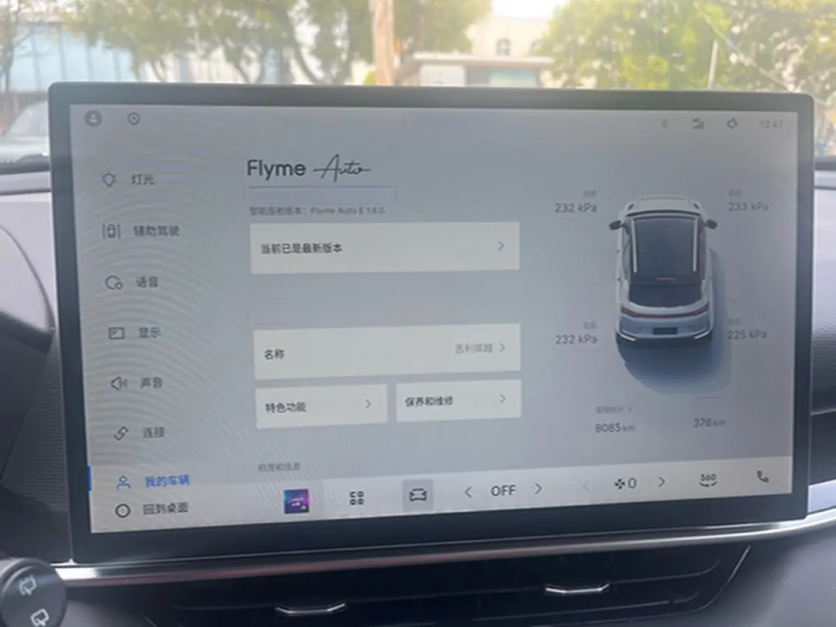 2025 Geely Coolray 1.5T 181HP L4 7DCT,autocango,china used car exporter,china ev exporter,chinese used car exporter,chinese used ev exporter