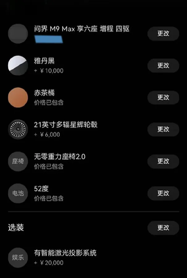 2025 AITO AITO M9 REEV 160HP REEV 52KWH,autocango,china used car exporter,china ev exporter,chinese used car exporter,chinese used ev exporter