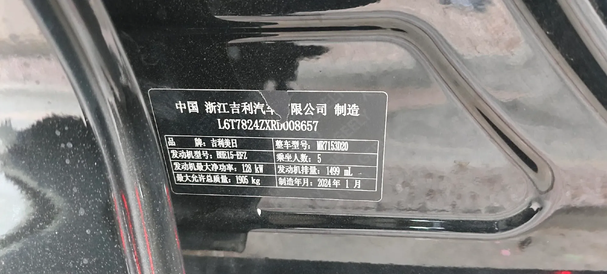 2023 Geely Preface 1.5T 181HP L4 7DCT,autocango,china used car exporter,china ev exporter,chinese used car exporter,chinese used ev exporter