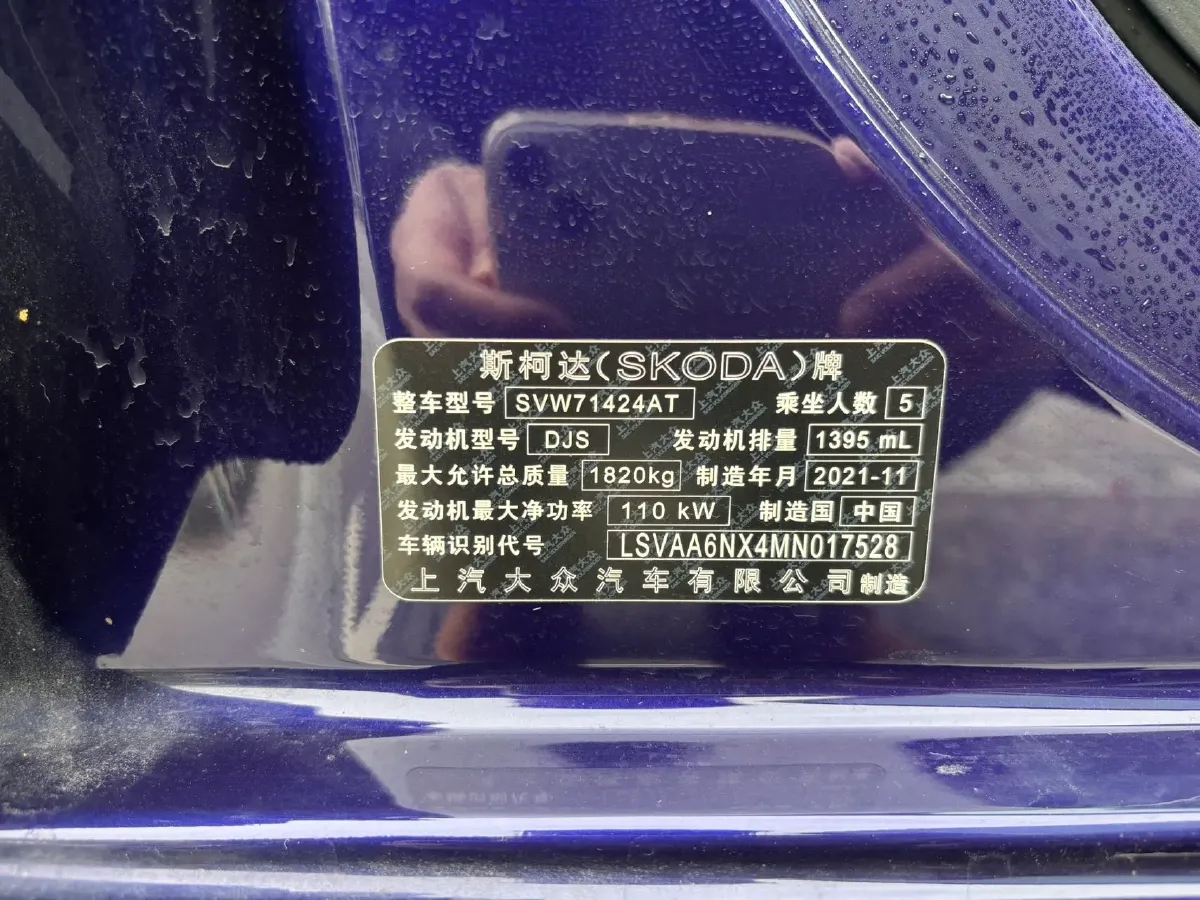 2021 Skoda Octavia 1.4T 150HP L4 7DCT,autocango,china used car exporter,china ev exporter,chinese used car exporter,chinese used ev exporter