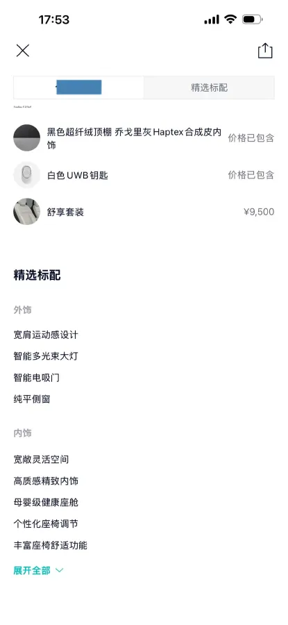 2024 NIO ES6 BEV 75KWH,autocango,china used car exporter,china ev exporter,chinese used car exporter,chinese used ev exporter