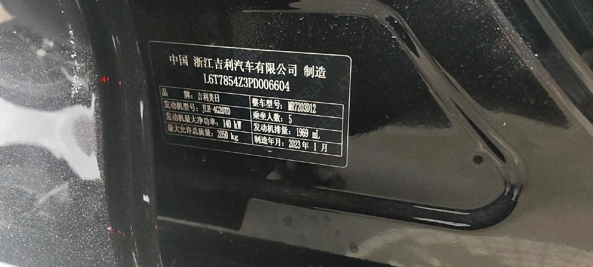 2023 Geely Preface 2.0T 190HP L4 7DCT,autocango,china used car exporter,china ev exporter,chinese used car exporter,chinese used ev exporter