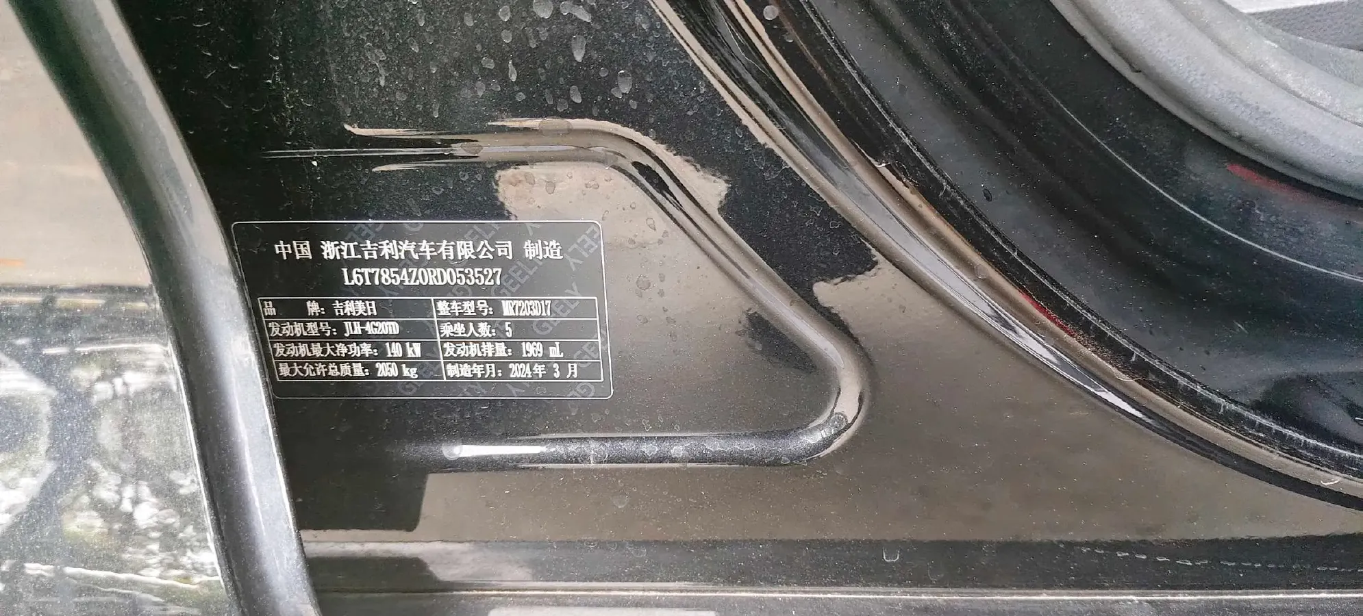 2025 Geely Preface 2.0T 238HP L4 8AT,autocango,china used car exporter,china ev exporter,chinese used car exporter,chinese used ev exporter