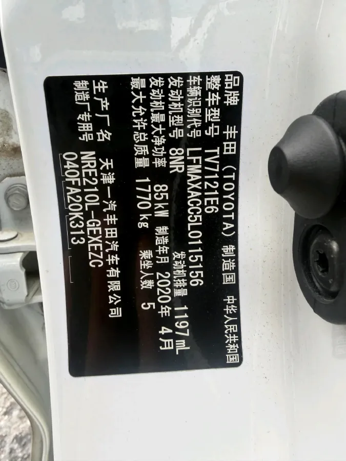 2019 Toyota Corolla 1.2T 116HP L4 CVT,autocango,china used car exporter,china ev exporter,chinese used car exporter,chinese used ev exporter
