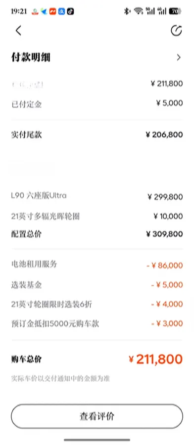 2025 ONVO L90 BEV,autocango,china used car exporter,china ev exporter,chinese used car exporter,chinese used ev exporter