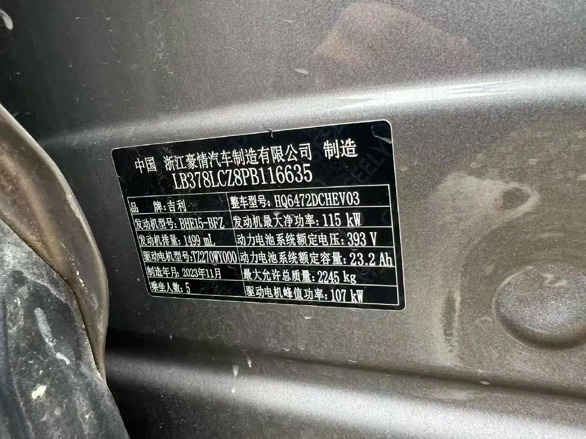 2023 Geely Galaxy L7 1.5T 163HP L4 3DHT PHEV 9.11KWH,autocango,china used car exporter,china ev exporter,chinese used car exporter,chinese used ev exporter