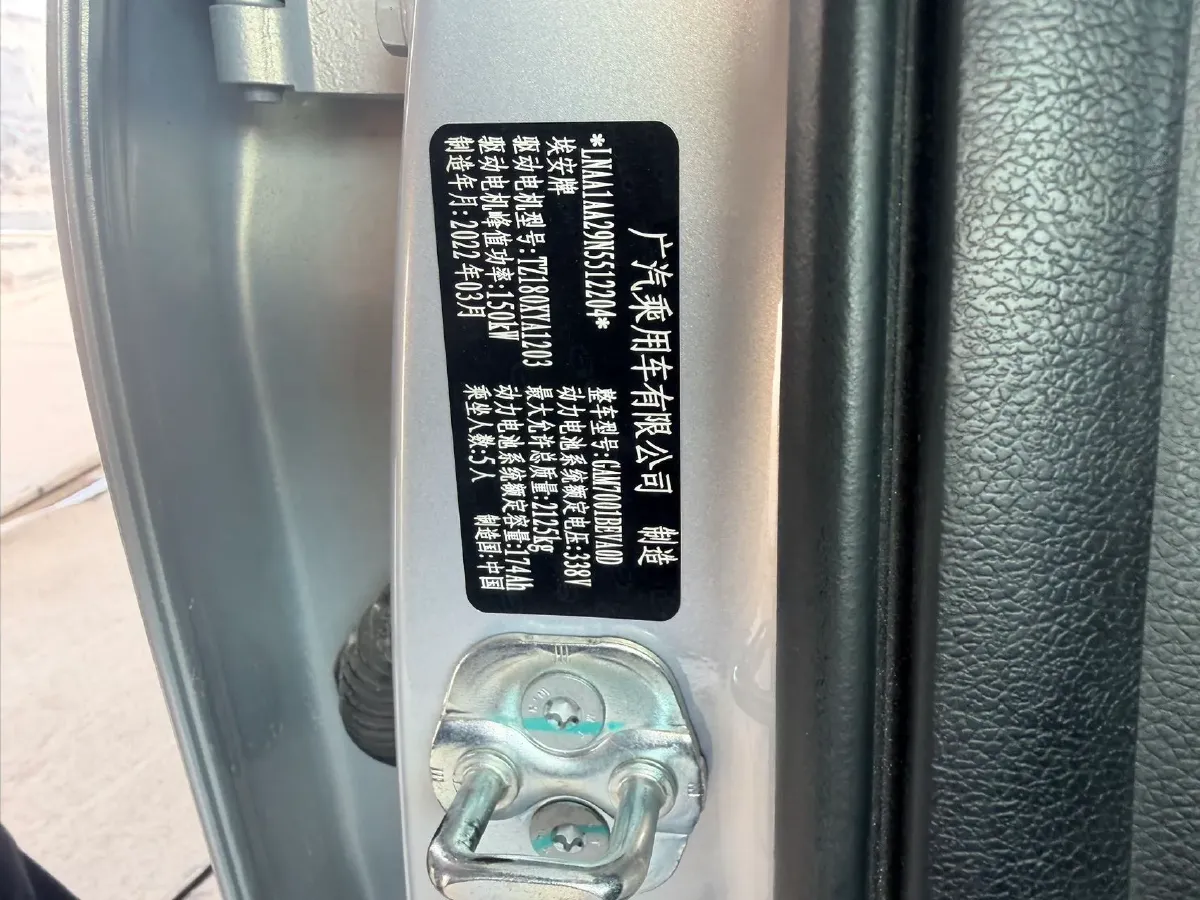 2021 Aion S Plus BEV 58.8KWH,autocango,china used car exporter,china ev exporter,chinese used car exporter,chinese used ev exporter