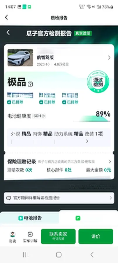 2024 Voyah FREE 1.5T 150HP L4 REEV 39.2KWH,autocango,china used car exporter,china ev exporter,chinese used car exporter,chinese used ev exporter