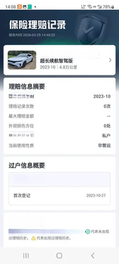 2024 Voyah FREE 1.5T 150HP L4 REEV 39.2KWH,autocango,china used car exporter,china ev exporter,chinese used car exporter,chinese used ev exporter