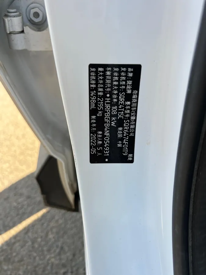 2022 Jetour X70S 1.5T 156HP L4 6DCT,autocango,china used car exporter,china ev exporter,chinese used car exporter,chinese used ev exporter