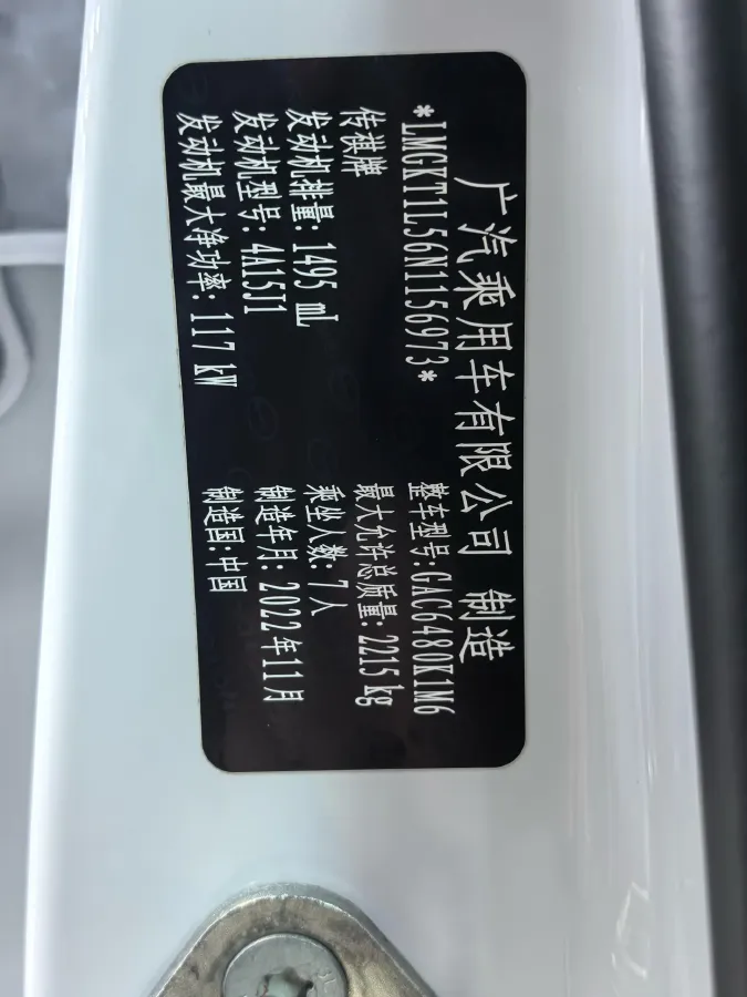 2021 GAC Trumpchi M6 1.5T 169HP L4 7DCT,autocango,china used car exporter,china ev exporter,chinese used car exporter,chinese used ev exporter