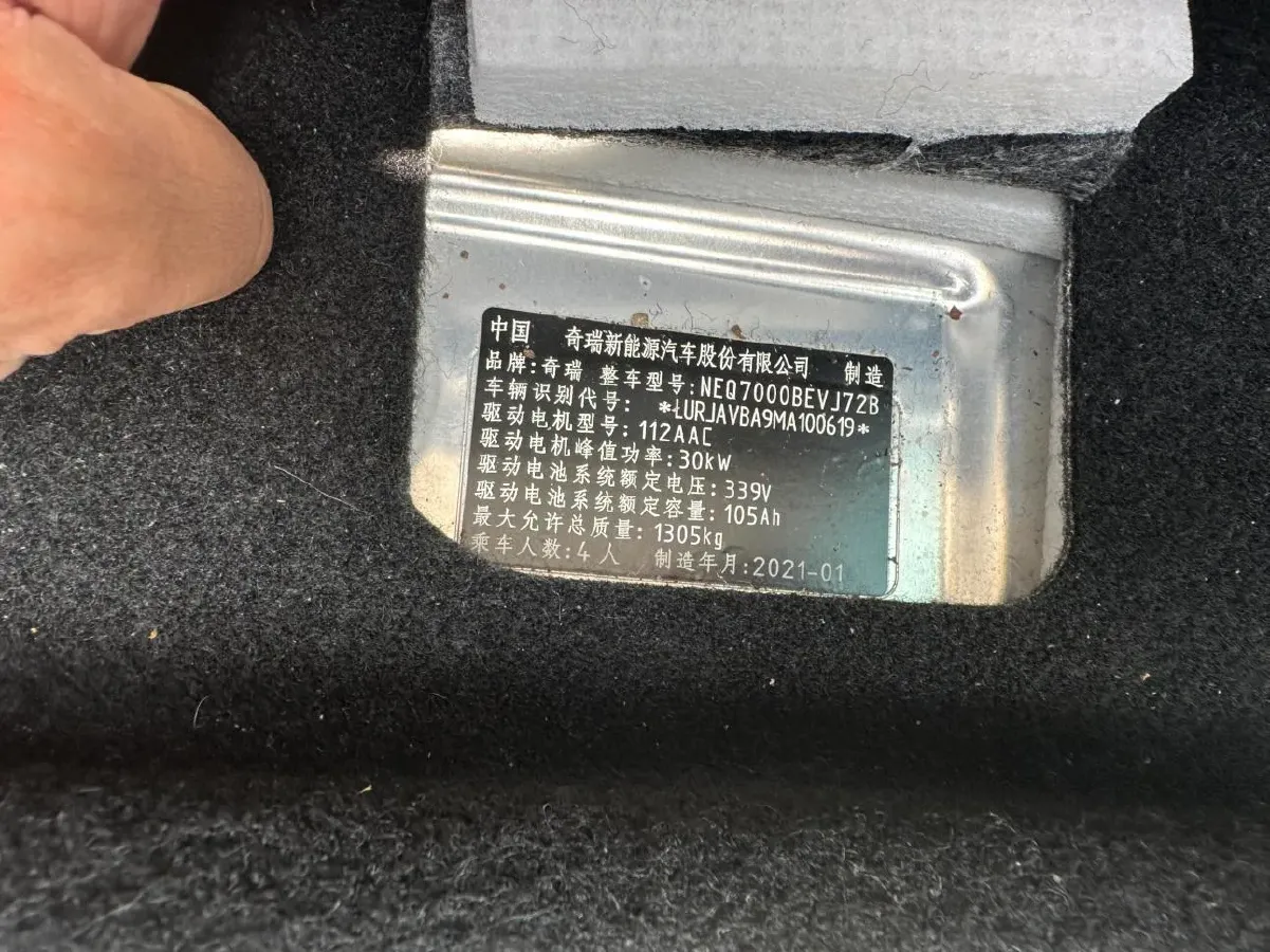 2022 Chery Little Ant BEV 30.7KWH,autocango,china used car exporter,china ev exporter,chinese used car exporter,chinese used ev exporter