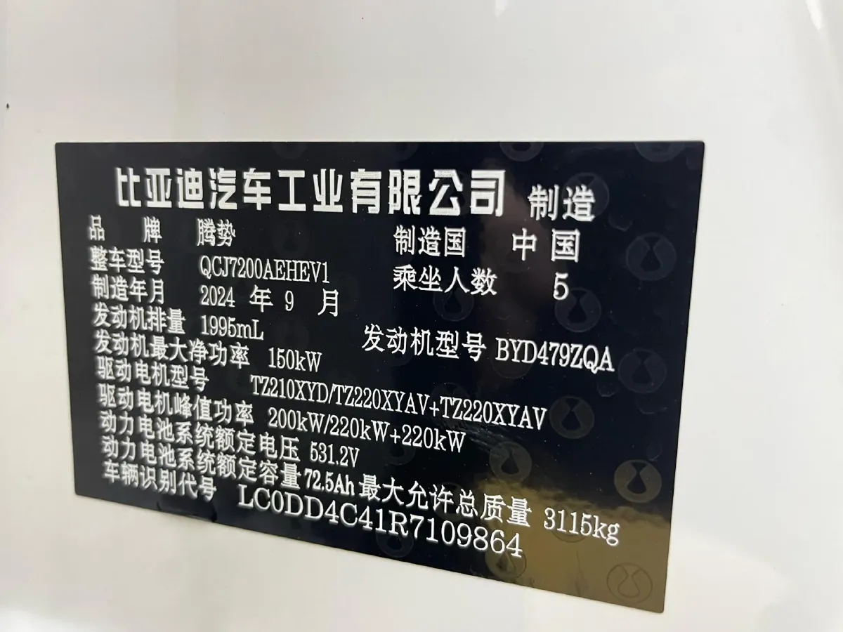 2024 Denza DenzaZ9GT 2.0T 207HP L4 E-CVT PHEV 38.5KWH,autocango,china used car exporter,china ev exporter,chinese used car exporter,chinese used ev exporter