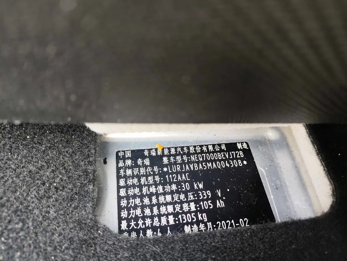 2021 Chery Little Ant BEV 30.7KWH,autocango,china used car exporter,china ev exporter,chinese used car exporter,chinese used ev exporter