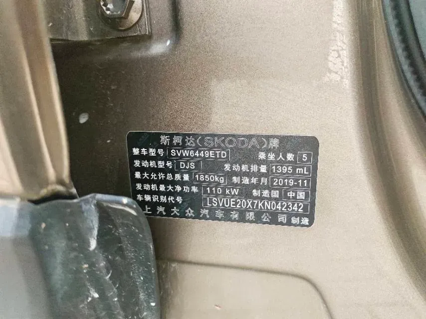 2021 Skoda Karoq 1.4T 150HP L4 7DCT,autocango,china used car exporter,china ev exporter,chinese used car exporter,chinese used ev exporter