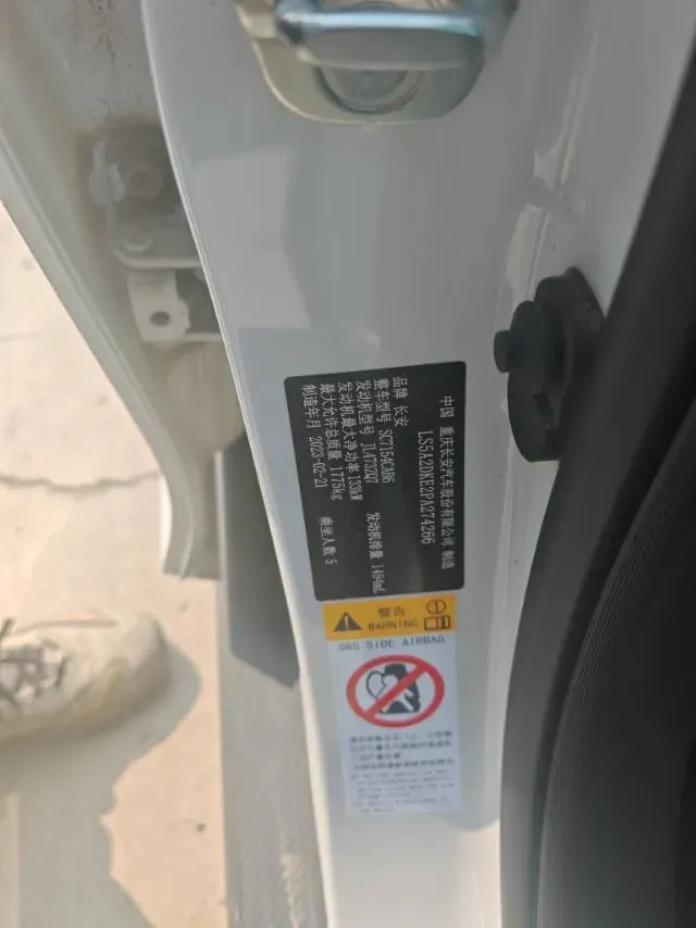 2023 ChangAn UNI-V 1.5T 188HP L4 7DCT,autocango,china used car exporter,china ev exporter,chinese used car exporter,chinese used ev exporter