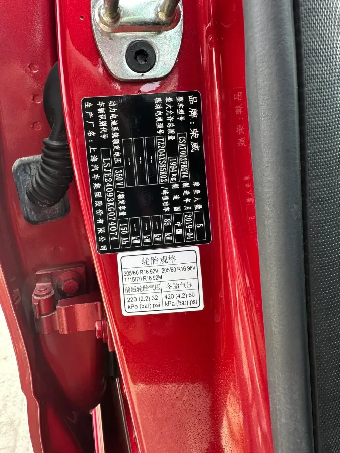 2019 Roewe Ei5 BEV 52.5KWH,autocango,china used car exporter,china ev exporter,chinese used car exporter,chinese used ev exporter