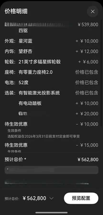 2025 AITO AITO M9 REEV 160HP REEV 52KWH,autocango,china used car exporter,china ev exporter,chinese used car exporter,chinese used ev exporter